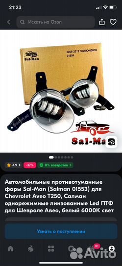 Противотуманные фары chevrolet aveo т250