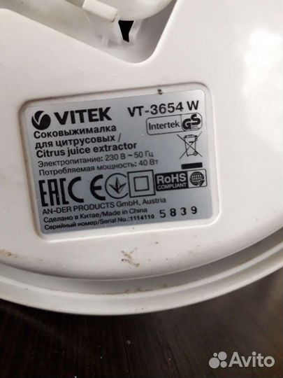 Соковыжималка для цитрусовых и гранат. В отличном