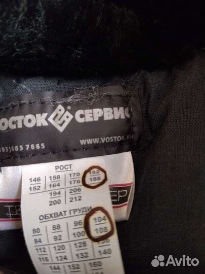 Рабочая спецодежда зимняя
