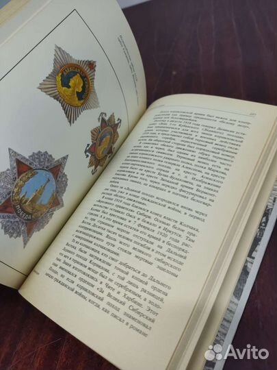 Беседы о Фалеристике. Из истории наградных систем