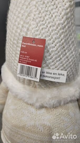 Скандинавский гном