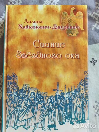 Книги. Православная литература