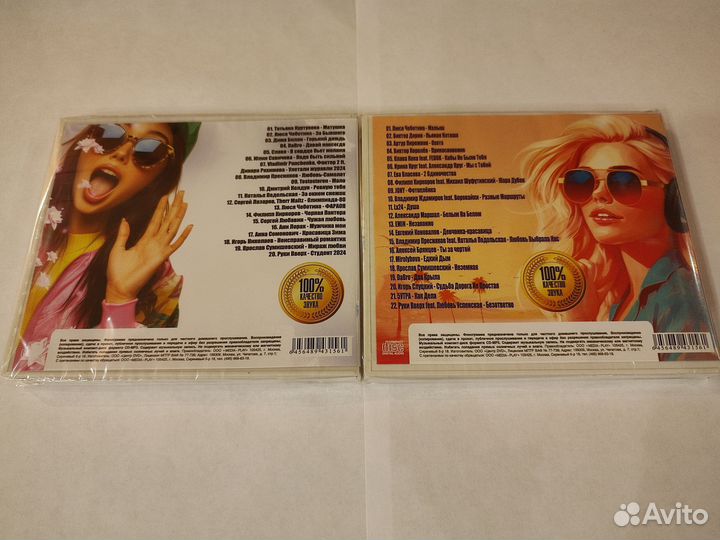 Cd Лучшие песни радио Дача 1+2 выпуск