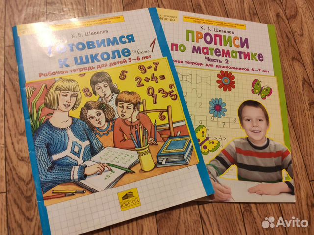 Учебники 1 класс