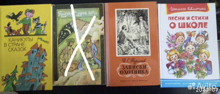 Книги детям