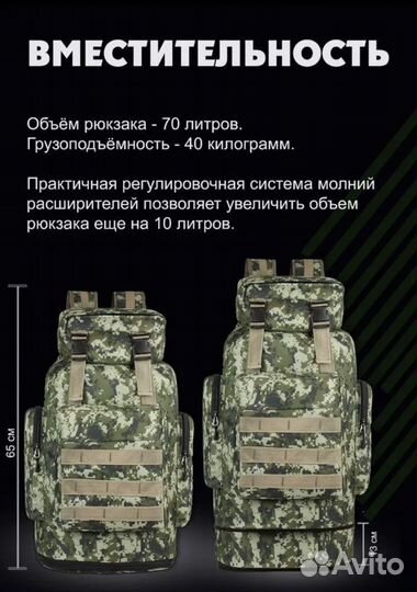 Рюкзак туристический 70 литров оптом/розница