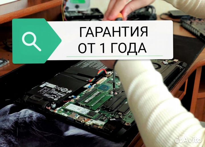 Компьютерный мастер. Ремонт компьютеров, ноутбуков