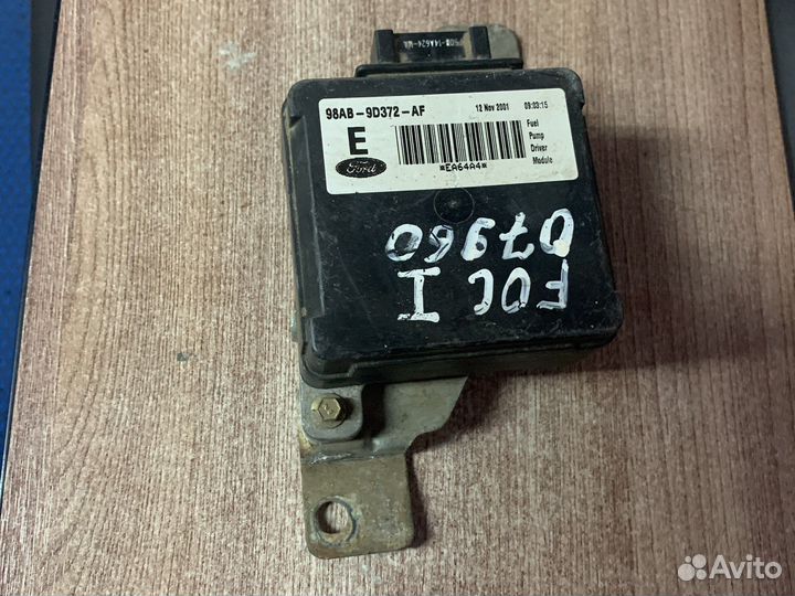 Реле бензонасоса Фокус 1 (98ab9d372af)