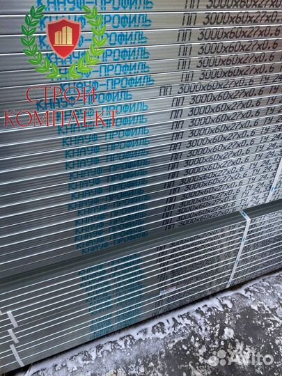 Профиль для Гипсокартона Кнауф