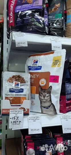 Ветеринарная диета для животных