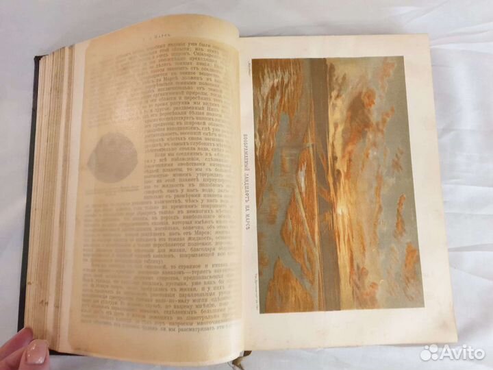 Книги антиквариат История Востока, Мироздание