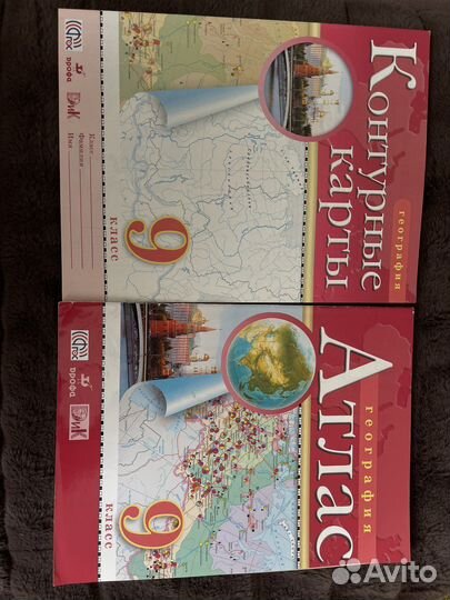 Атлас и контурная карта 9 класс