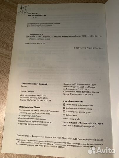 Книга рыжик