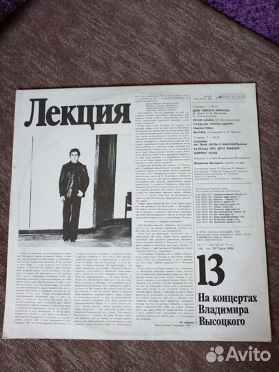 Виниловые грампластинки СССР В. Высоцкого