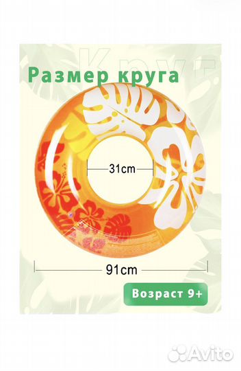 Надувные круги опт и разница