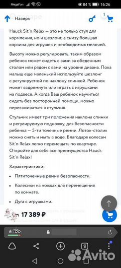Стульчик-трансформер+шезлонг