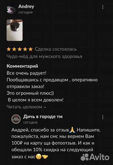 Магический золотой чудо-мёд для повышения потенции