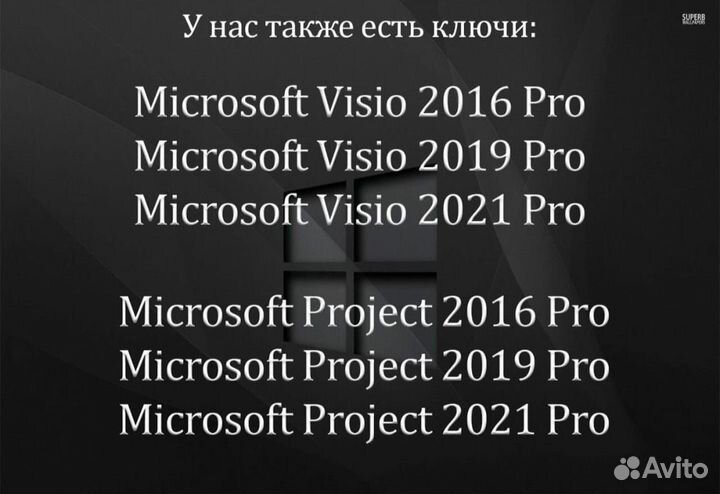 Ключ активации Microsoft office 2019 2021 2016 365