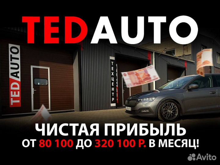 TedAuto Магазин Контрактные Запчасти (от 125 т.р