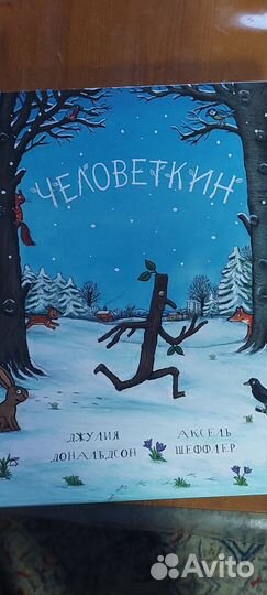 Книги детские