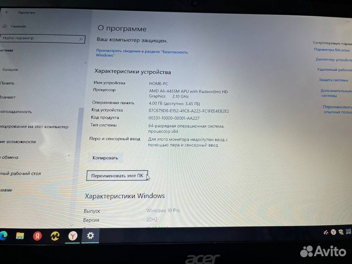 Ноутбук acer
