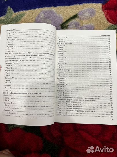 Тесты по геометрии 8 класс