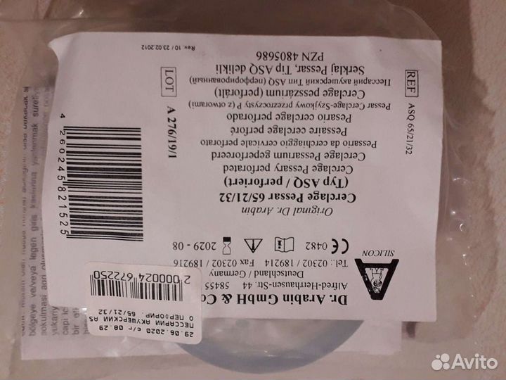 Акушерский пессарий Dr.Arabin