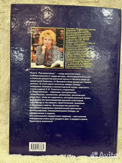 Подарочная книга