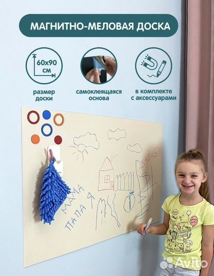 Продам новую магнитно-меловую доску
