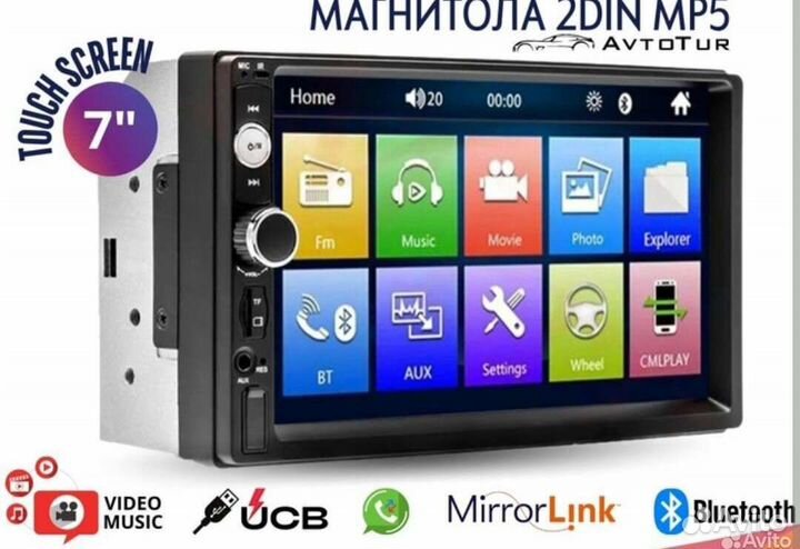 Магнитола 2 дин сенсорная Bluetooth/USB/mp5/avi
