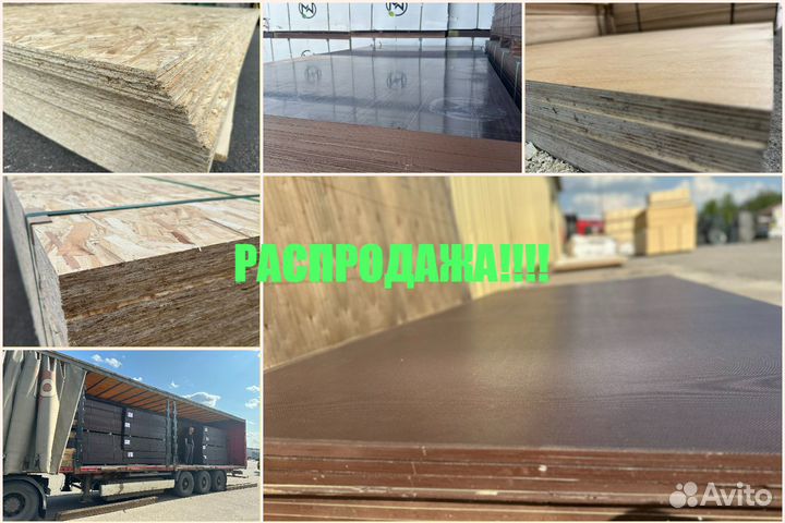 Фанера фсф 9мм 2,44, Осб-3, ламинипованная дсп