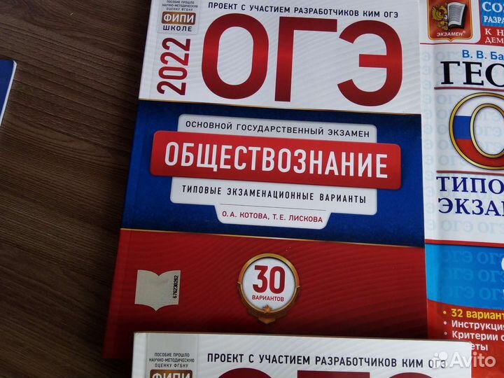 Огэ-2022 9 класс Обшествознание, математика