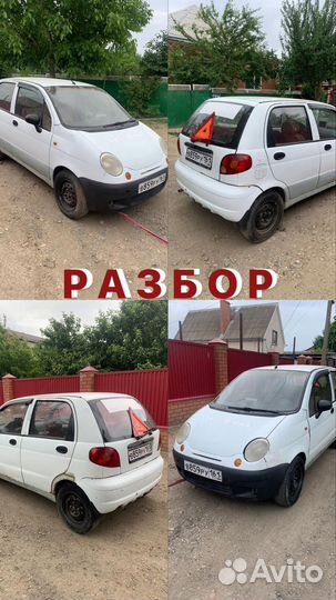 Разбор Деу Матиз 0,8