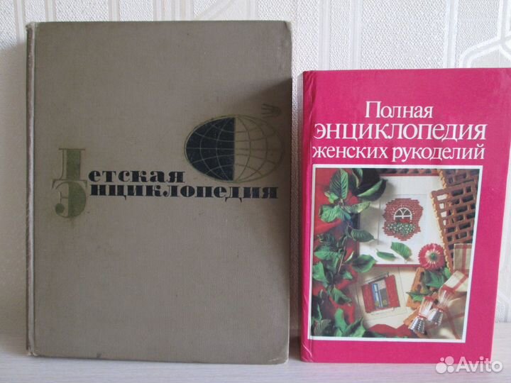 Энциклопедии