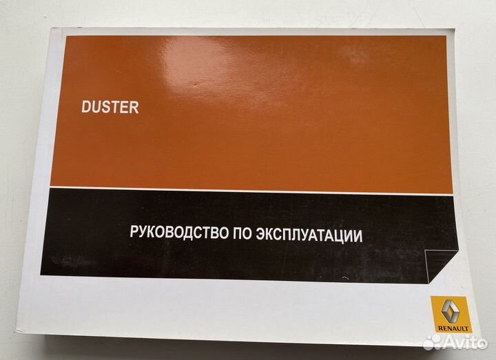 Сервисная книжка Renault Duster