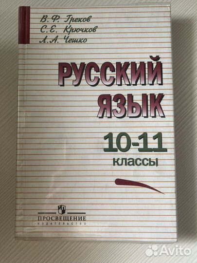 Учебники 8,9,10,11 классы как новые