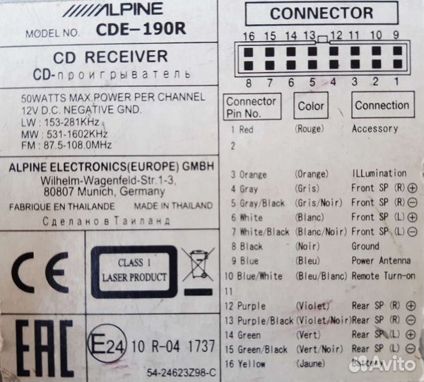 Автомагнитола alpine CDE-190R