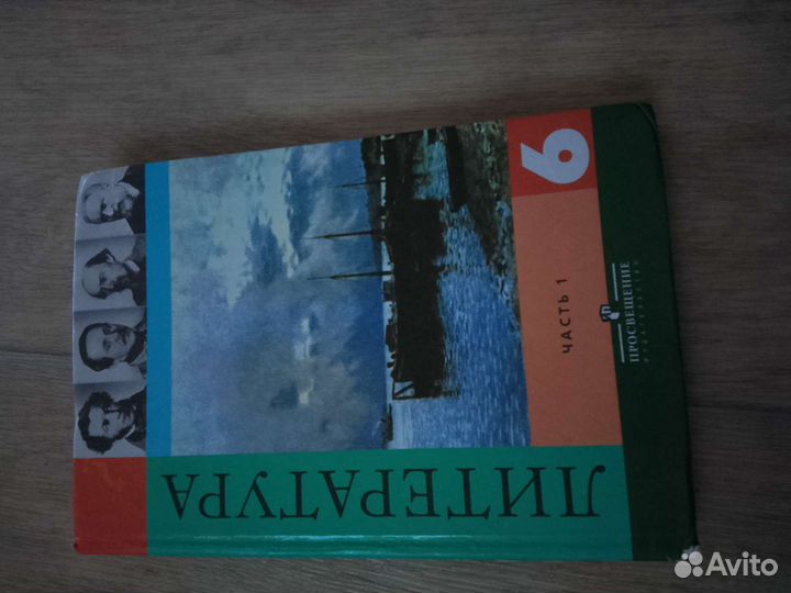 Учебники по литературе 6 класс коровина