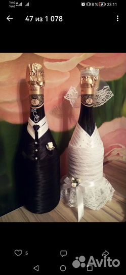 Свадебный набор