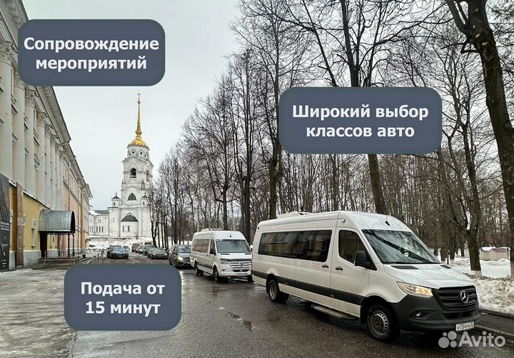 Трансфер в аэропорт, пассажирские перевозки