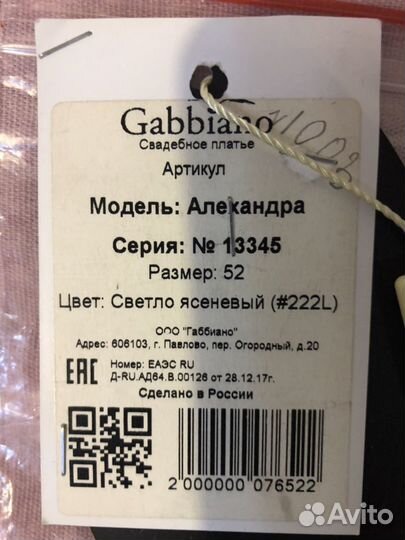 Свадебное платье