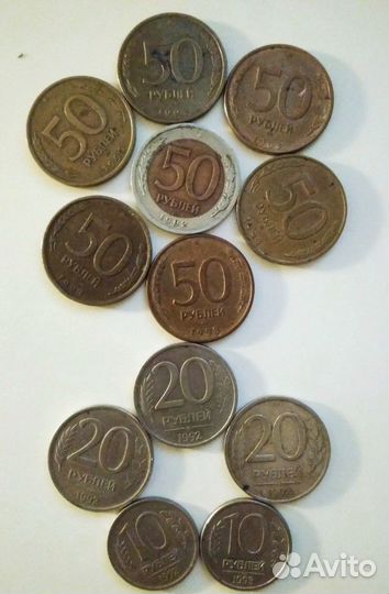 Коллекция монет 1991 - 1993 г