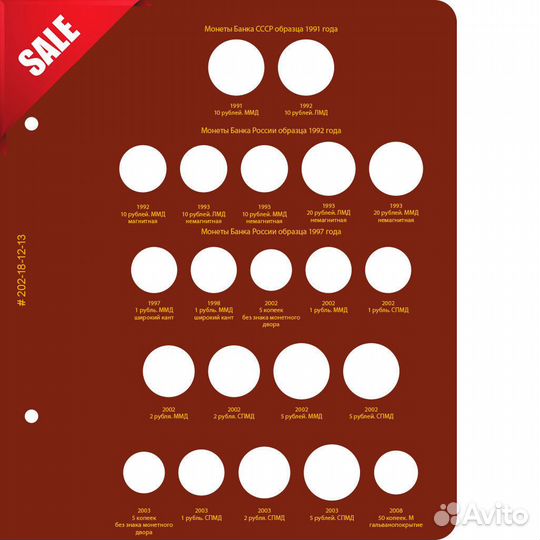 Лист №13 для альбома 