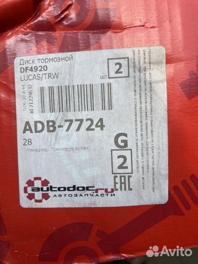 Тормозные диски mitsubishi pajero sport, л 200