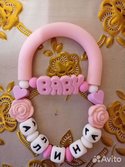 Прорезыватель