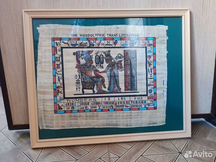 Картина на папирусе. Египетский стиль