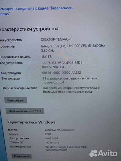 Игровой пк полный комплект бу