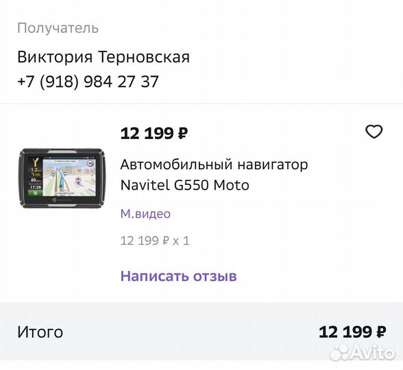 Gps навигатор