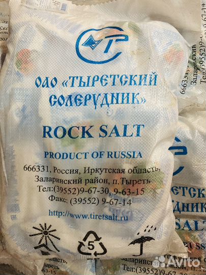 Пищевая каменная соль