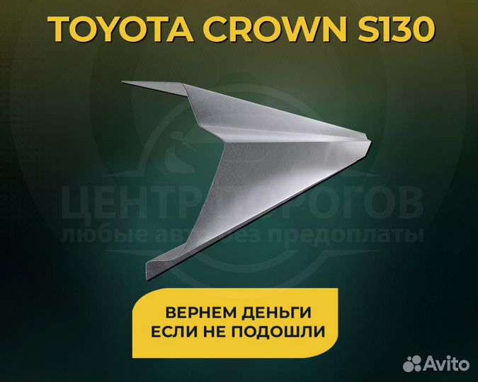 Пороги Toyota Carina E без предоплаты